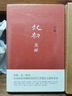 正版 起初魚(yú)甜 王朔著(zhù) 完結篇精裝版 起初竹書(shū) 絕地天通 王朔歷時(shí)十五年壓卷之作新書(shū)《起初》系列初篇 啟初魚(yú)甜 起初魚(yú)甜 王朔著(zhù)（1本） 曬單實(shí)拍圖