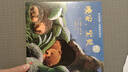 寶寶的第一本睡前認(rèn)知書：晚安，寶貝 精裝兒童閱讀書籍親子圖畫書經(jīng)典讀物寶寶故事書 曬單實(shí)拍圖