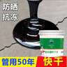平野陽臺(tái)防水聚脲屋頂防水補(bǔ)漏材料耐高溫防曬浴室強(qiáng)力瀝青堵 黑色5kg 曬單實(shí)拍圖