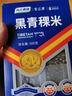 奇正青稞米低GI慢糖主食飽腹糖尿人孕婦緩升糖雜糧主食 青稞米500g*2袋 曬單實(shí)拍圖
