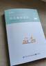 粉筆事業(yè)編2025福建省綜合基礎(chǔ)知識(shí)福州廈門莆田泉州漳州龍巖寧德市事業(yè)編福建事業(yè)單位考試用書 套裝】教材+真題+1000題 曬單實(shí)拍圖