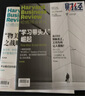 哈佛商業(yè)評論 2025年2月號 學(xué)習帶頭人崛起 財經(jīng) 哈佛商學(xué)院 曬單實(shí)拍圖