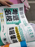 2026版考進(jìn)名校真題集錦語(yǔ)文 成都市八大名校小升初真卷歷年招生考試真題集錦四川重點(diǎn)名校小升初真題卷小學(xué)升初中真題試卷 曬單實(shí)拍圖