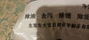 貝貝熊多功能超強(qiáng)新一代五潔粉去污粉去油污神器不銹鋼清潔劑去漬 4袋 500g 曬單實(shí)拍圖