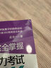 【官方正版】韓語topik單詞語法 完全掌握新韓國語能力考試TOPIK詞匯語法初級中高級全收錄亂序版可搭新真題詳解全真模擬試題金龍一韓語教材真題價(jià)保閱讀狂歡節(jié) 【初級·中高級】必備單詞+語法（金龍一） 曬單實(shí)拍圖