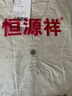 恒源祥亞麻短袖T恤男立領(lǐng)夏季棉麻透氣百搭中國風(fēng)上衣薄款體恤衫 曬單實拍圖