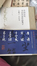 中國歷代書(shū)法名家作品集字·王羲之（全五本） 曬單實(shí)拍圖