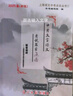 多選 23-26屆中考文言詩(shī)文考試篇目點(diǎn)擊 贈閱初三語(yǔ)文模擬測試 2025 點(diǎn)擊+篇目 2本 曬單實(shí)拍圖
