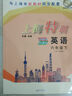 2026春新版鐘書(shū)金牌上海作業(yè)一二三四五六年級七年級八年級九年級上下冊上海作業(yè)語(yǔ)文數學(xué)英語(yǔ)物理化學(xué)/第一學(xué)期/第二學(xué)期上海小學(xué)教輔讀物課外資料書(shū) 滬教版小學(xué)教輔 6年級下(數學(xué))【新版】 曬單實(shí)拍圖