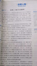 考點(diǎn)幫2025《作文超級素材》高中語文高考作文滿分模板高中寫作指導(dǎo)熱點(diǎn)話題議論文論題論點(diǎn)論據(jù)論證大全高考作文范文高一高二高三 【高考素材推薦】作文超級素材 曬單實(shí)拍圖