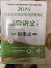 賀銀成2025執(zhí)業(yè)醫(yī)師輔導(dǎo)講義+實踐技能+歷年真題 賀銀成執(zhí)醫(yī)套裝 6本 2025年臨床職業(yè)醫(yī)師考試用書 可搭執(zhí)醫(yī)題庫模擬試卷同步練習(xí)昭昭醫(yī)考核心考點背誦手繪筆記網(wǎng)課視頻人衛(wèi)版教材 曬單實拍圖