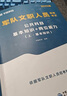 2026軍隊文職公共科目】華圖2026新大綱版軍隊文職考試部隊文職人員考試用書(shū)教材真題試卷公共科目 教材+真題+題庫+沖刺卷 6本 曬單實(shí)拍圖