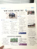 陽(yáng)光少年報小學(xué)版/大少年/少年行2025年1-9月新【全年/半年訂閱/3人/6人團2024年1-12月現貨】中小學(xué)生閱讀雜志1-6年級6-12歲青少年期刊新聞閱讀時(shí)事熱點(diǎn)初中版兒童報紙合訂本非過(guò)期刊  曬單實(shí)拍圖