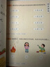 【大中小班自選】學(xué)而思 摩比愛數(shù)學(xué) 語文 英語 識字等系列全套 萌芽探索飛躍篇小中大班3-6歲幼小銜接啟蒙書籍新華正版 摩比愛識字 7冊 曬單實(shí)拍圖