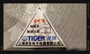 虎牌TIGER虎牌PCK-G10C家用無(wú)蒸汽低音快燒雙層防燙電熱水壺智能燒水壺1L 紅色 1L 曬單實(shí)拍圖