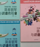 新編約翰湯普森簡(jiǎn)易鋼琴與識譜教程1一2二3三簡(jiǎn)易鋼琴教程小湯1一小湯2二小湯3三黑白版掃描聽(tīng)音頻鋼琴教材新版小湯海南版小湯鋼琴曲譜 簡(jiǎn)易鋼琴與識譜教程1+2+3 曬單實(shí)拍圖