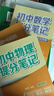張雪峰提分筆記初中全套2025新版峰閱萬(wàn)卷教研組初一二三中學(xué)七八九年級語(yǔ)文數學(xué)英語(yǔ)物理化學(xué)生物政治歷史高頻考點(diǎn)大全重點(diǎn)難點(diǎn)學(xué)霸手賬初中峰閱萬(wàn)卷教研組 【3本】英語(yǔ)語(yǔ)法+數學(xué)+物理（25新版） 曬單實(shí)拍圖