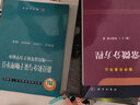 正版包郵 路徑積分與量子物理導(dǎo)引 現(xiàn)代高等量子力學(xué)初步 科學(xué)出版社 科學(xué)科普類書籍 安全科學(xué)讀物讀本書籍 圖書 曬單實(shí)拍圖