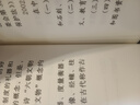 文物學(xué) 李曉東 曬單實(shí)拍圖
