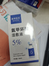 素秀臣氏氨甲環(huán)酸精華液傳明酸水濕敷液5%濃度原液男女面部保濕液非醫(yī)用 5%濕敷液【氨甲環(huán)酸】1瓶100ml 曬單實拍圖