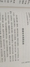 正版 神峰通考 四庫存目子平匯刊6:神峰通考命理正宗 中國傳統(tǒng)易學文化解讀叢書 中國古代民俗文集 文白對照足本全譯 華齡出版社 神峰通考 曬單實拍圖