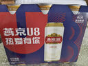 燕京啤酒燕京U8經(jīng)典罐8度小度酒500ml啤酒新鮮日期北京產(chǎn)特價(jià)包郵 500mL 【12罐】泡沫加固發(fā)貨 曬單實(shí)拍圖