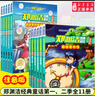 新華書店正版 皮皮魯傳一二三四輯全套45冊皮皮魯和魯西西漫畫版動物王國 鄭淵潔童話系列皮皮魯總動員 三四五年級小學(xué)生課外書 兒童文學(xué)讀物經(jīng)典童話皮皮魯紅塔樂園魔方流星陽光系列 皮皮魯和魯西西：紅塔系列 曬單實拍圖