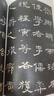 曹全碑 新書(shū)譜中國書(shū)法基礎教程 漢隸書(shū)毛筆書(shū)法字帖/原碑帖臨摹臨寫(xiě)技法講解集字作品初學(xué)者練習入門(mén)書(shū)籍浙江人民美術(shù)出版社圖書(shū)籍 曬單實(shí)拍圖