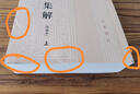 顏氏家訓集解（增補本）上下冊--新編諸子集成 中華書(shū)局 曬單實(shí)拍圖