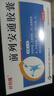 [纖列隆] 前列安通膠囊 0.28g*48粒/盒 1盒裝 曬單實(shí)拍圖