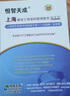 恒智天成上海第三代云版工程施工管理資料軟件2025版資料員軟件含建筑市政安裝安全園林專業(yè)加密狗 包含上海建筑1.0版 上海合訂版云版 曬單實拍圖
