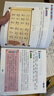 唐詩三百首幼兒早教正版全集兒童古詩詞繪本300首全解詳注幼兒園 三字經(jīng)單本 無規(guī)格 曬單實(shí)拍圖