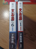 現(xiàn)貨即發(fā) 臺(tái)版漫畫 火之鳥復(fù)刻版 1-12 完 新版帶書腰 手冢治蟲 同名電影 火之鳥：伊甸之花 配音 宮澤理惠 東販出版 綠山墻動(dòng)漫 綠山墻臺(tái)版 曬單實(shí)拍圖