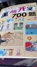 幼兒全腦開(kāi)發(fā)700題2-6歲早教書(shū)全腦鍛煉思維開(kāi)發(fā)訓練1000題啟蒙 2-3歲全腦開(kāi)發(fā)700題全3冊 無(wú)規格 曬單實(shí)拍圖