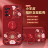 畫(huà)與畫(huà) 適用OPPOReno5Pro+手機殼全包防摔Reno5/5K硅膠皮套國潮指環(huán)支架網(wǎng)紅潮流卡通熊貓男女新款 Reno5/Reno5K【紅平安花紋】帶支架 曬單實(shí)拍圖