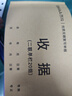 西瑪（SIMAA）甄選54K二聯(lián)單欄收據本 無碳復寫收款收據 打印手寫收據單樣本54K 20組/本 10本/包  曬單實拍圖