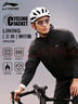 李寧（LI-NING）騎行服風(fēng)衣外套春季保暖自行車(chē)公路車(chē)戶(hù)外登山防雨夾克連帽外套 曬單實(shí)拍圖