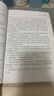 【正版包郵】目標(biāo) 第3版 典藏版 艾利·高德拉特 著 哈佛商學(xué)院等歐美名校財(cái)經(jīng)與企業(yè)管理專業(yè)學(xué)生參考讀物 高德拉特系列作品可選 新華書店旗艦店管理學(xué)圖書書籍 目標(biāo) 第3版 典藏版【高德拉特 著】 曬單實(shí)拍圖