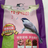 開(kāi)元（KO）升級版紅子鳥(niǎo)食貝子點(diǎn)子柳鶯黑子鳥(niǎo)糧鳥(niǎo)食鳥(niǎo)飼料250g 升級版紅子鳥(niǎo)食 曬單實(shí)拍圖