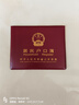星博拾光戶(hù)口本皮套居民戶(hù)口本薄外套新款證件收納全國通用外殼集體戶(hù)口簿內頁(yè)紙皮套 九頁(yè)插戶(hù)口本套 曬單實(shí)拍圖