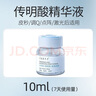 醫(yī)美用傳明酸精華液原液淡化黑素術(shù)后反黑修護(hù)黃褐斑曬斑 傳明酸(術(shù)后反黑) 10mL 曬單實(shí)拍圖