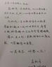 人效管理體系 曬單實(shí)拍圖