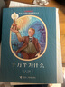 整本書(shū)分級大閱讀課程叢書(shū) 十萬(wàn)個(gè)為什么 寶葫蘆的秘密 小兵張嘎 長(cháng)襪子皮皮 贈閱讀手冊 四年級下冊必讀課外書(shū)籍 四年級下冊 4本書(shū)套裝+閱讀手冊 曬單實(shí)拍圖