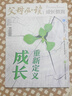 包郵 父母必讀雜志2023年春季增刊 成長教育專題刊 適合0-16歲孩子的父母 期刊雜志 曬單實拍圖