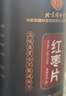同仁堂（TRT）紅棗片大棗無(wú)核棗片脆棗紅棗圈脆片零食泡茶泡水喝免洗200g/罐 曬單實(shí)拍圖