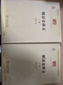 明清史講義(上下冊(cè))(中華現(xiàn)代學(xué)術(shù)名著2) 曬單實(shí)拍圖
