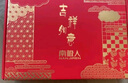 南極人本命年內衣蛇年大紅色套裝男女士純棉秋衣秋褲結婚保暖褲襪子禮盒 曬單實(shí)拍圖
