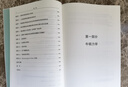 經(jīng)典力學(xué)的數(shù)學(xué)方法(第4版) 曬單實(shí)拍圖