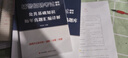 中公教育輔警考試教材2025真題試卷用書公共基礎(chǔ)知識(shí)職業(yè)能力測(cè)驗(yàn)公基職測(cè) 輔警公安文職協(xié)警協(xié)上海江蘇山東北京浙江河南廣東天津湖北吉林山西安徽合肥安慶蕪湖安徽宿州廣東深圳輔警考試教材招聘綜合知識(shí) 【公共 曬單實(shí)拍圖