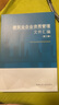建筑業(yè)企業(yè)資質(zhì)管理文件匯編（第三版） 曬單實拍圖